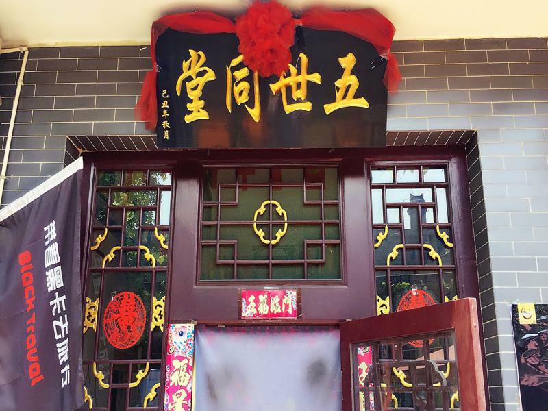 Pingyao Lefeng Youth Hostel - Ancient Town Eksteriør billede